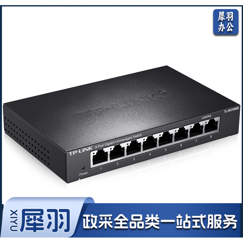 普联 TP-SG1008D 8口千兆 单位：个