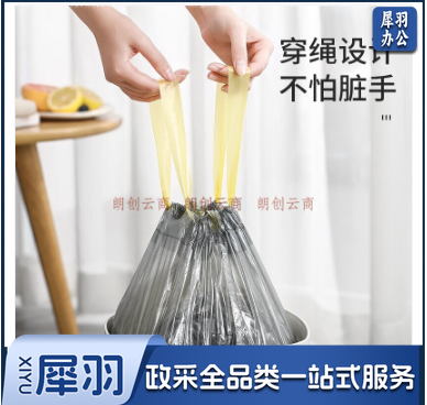 美丽雅 垃圾袋 抽绳式大号整箱装塑料袋45*50cm*300只