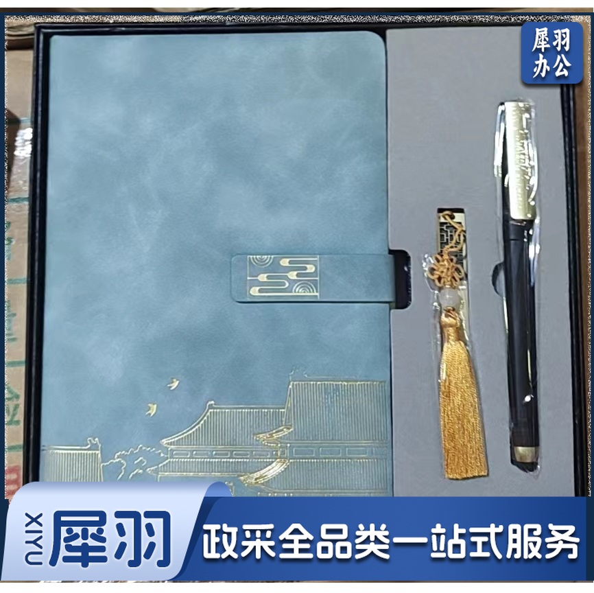 笔记本礼盒套装 (笔记本+U盘+签字笔)(套)