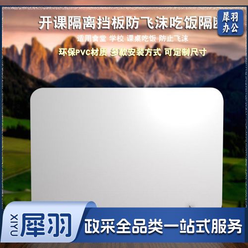 加厚学生隔开课桌考试隔板挡板PVC塑料办公室