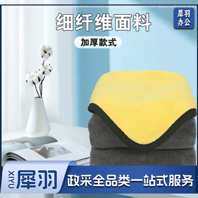 珊瑚绒毛巾加厚 双面绒30*60cm