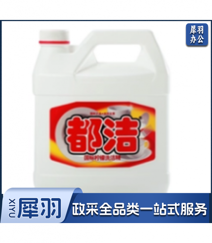 都洁 洗洁精 柠檬 餐具洗洁精洗涤灵洁洁灵 去油去污 洗洁精5kg 单位：桶