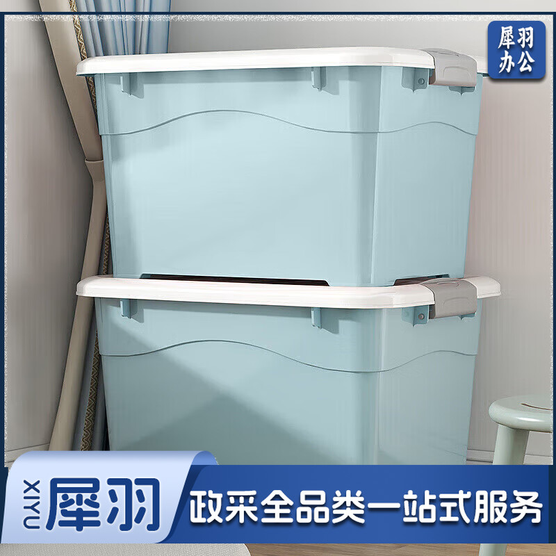 蓝色收纳箱 33*45*26 单只 单位：个
