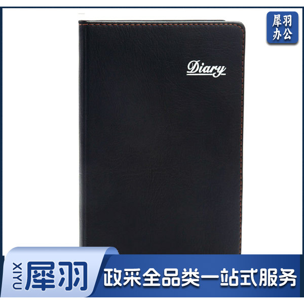 广博（GuangBo）GB16105 16K80张皮面记事本/日记本/笔记本子 黑色