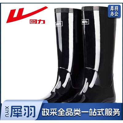 回力上海回力牌35－46码雨鞋男女加厚底特耐磨防滑