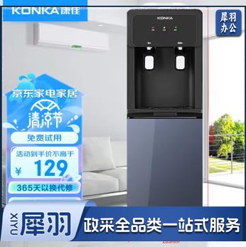 康佳（KONKA）饮水机家用立式办公柜式温热型大功率速热饮水器KY-RD27