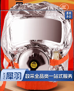 防烟面具 过滤式防毒面罩自救呼吸器