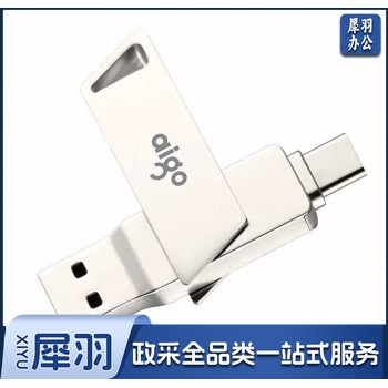 爱国者(aigo) 手机优盘双头OTG彩蝶金属手机U盘 电脑两用安卓苹果u盘 256G(手机type-c接口3.0)u盘
