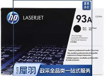 惠普(CZ192A)原装 黑色单支装(适用hp M435nw M701 M706)打印页数12000