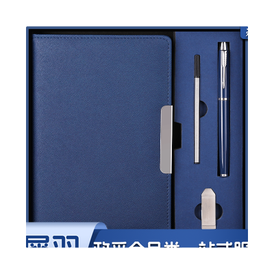 笔记本礼盒套装（笔记本+u盘+签字笔）