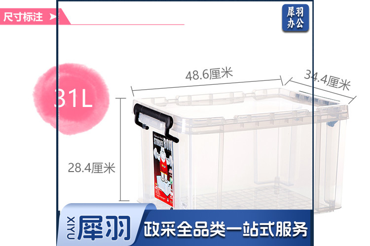 禧天龙Citylnog 6070 塑料收纳箱衣物整理箱中号30L