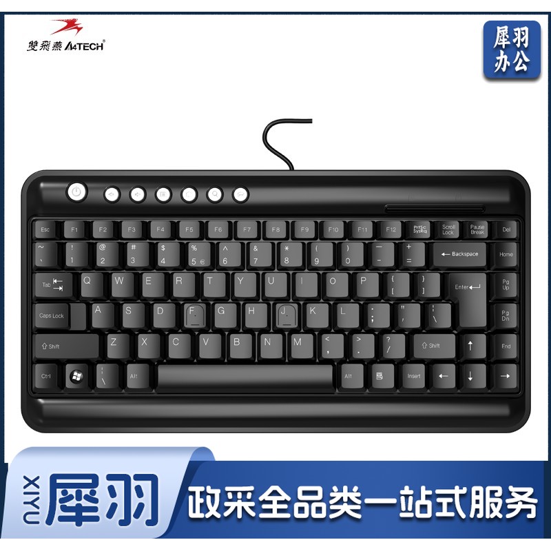 双飞燕(A4TECH)KL-5 键盘 有线键盘 办公键盘 便携小键盘 笔记本键盘 USB接口 黑色