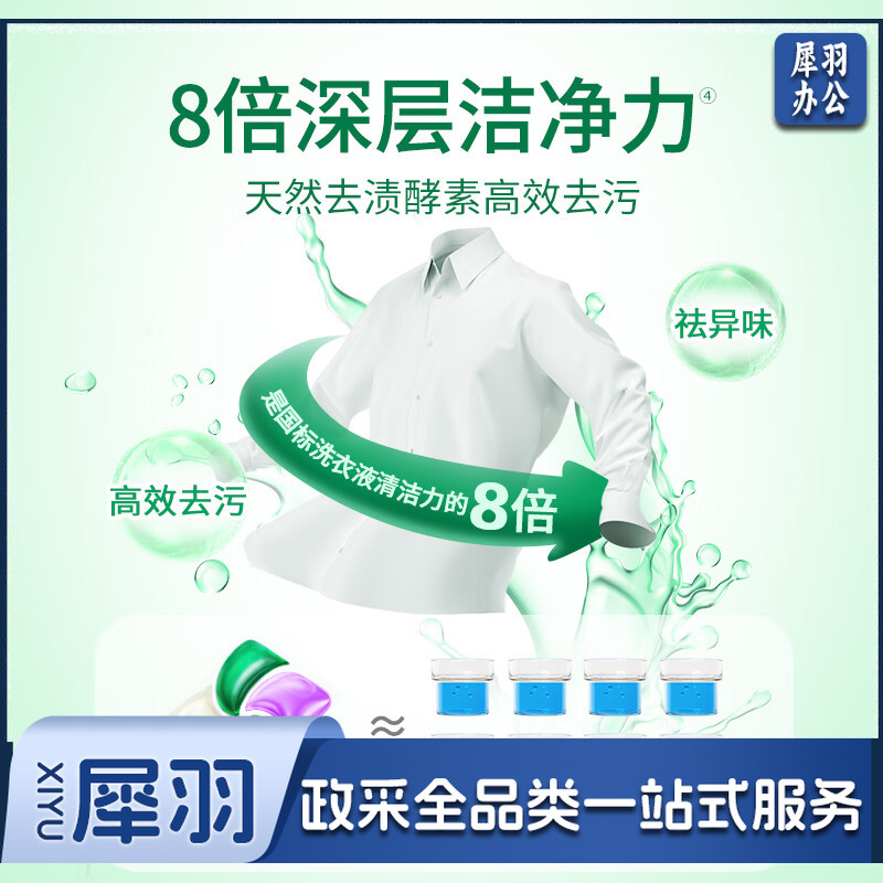 滴露（Dettol）除菌洗衣凝珠四合一50颗/盒