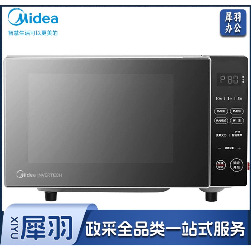 美的(Midea)多功能家用变频微波炉 微烤一体机 平板加热 智能解冻EB820K-PB0C00