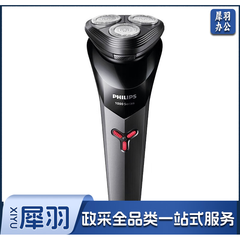 飞利浦（PHILIPS）S1113 电动剃须刀 全身水洗