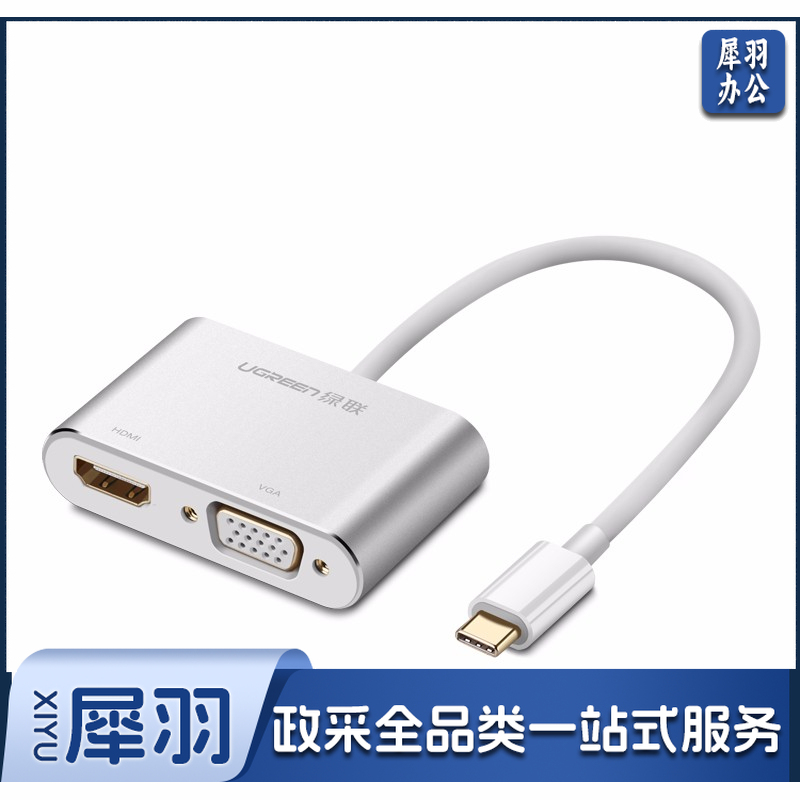 绿联（UGREEN） Mini DP转HDMI/VGA二合一转换器线4K高清