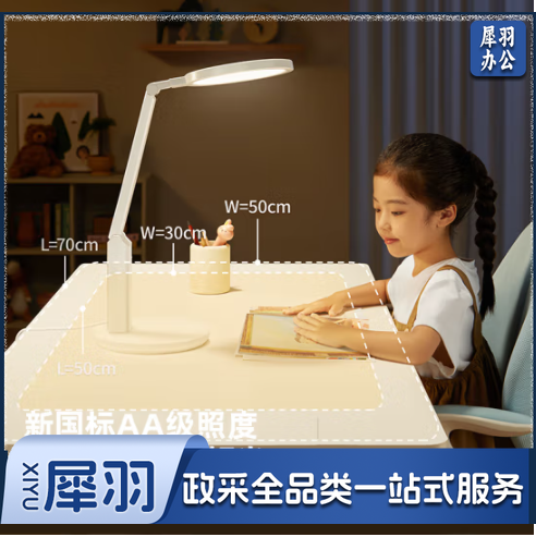 好视力AAAA级台灯护眼学习全光谱学生儿童阅读床头书桌led灯 TG032Pro