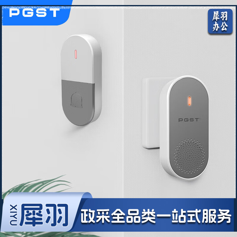 PGST 门铃无线家用智能超远距离电子遥控门铃一拖一