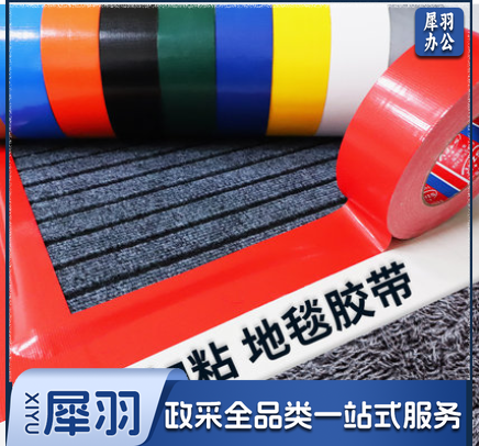 布基胶带 警示胶带 5.5cm宽 绿色 单位：卷