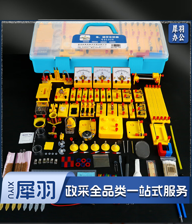 冠军之星 电学实验箱初中物理实验器材全套九年级科学电路仪器盒初三物理箱教学器材 教学仪器