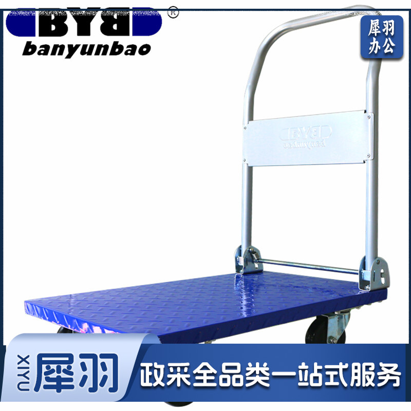 搬运宝 BYB-HW2000 耐用款钢板平板车小推车 小号73x45cm 承重300斤 单位：辆