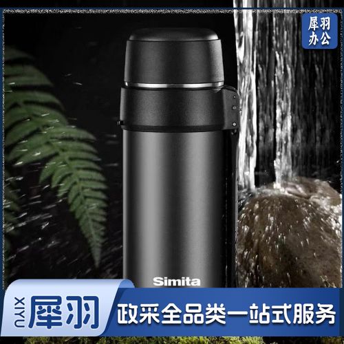 Simita施密特保温壶旅行壶304不锈钢大容量保温保冷便携户外车载