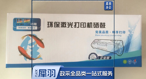 佳美 DL-480 感光组件 适用奔图M7180DN/P3380DN