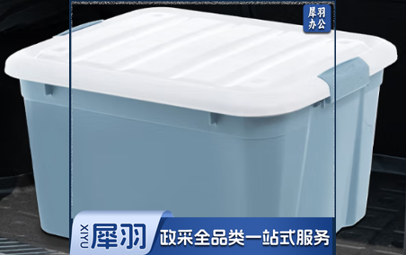 禧仕多 塑料整理箱 52L 蓝色