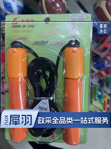 （5件起拍）跳绳