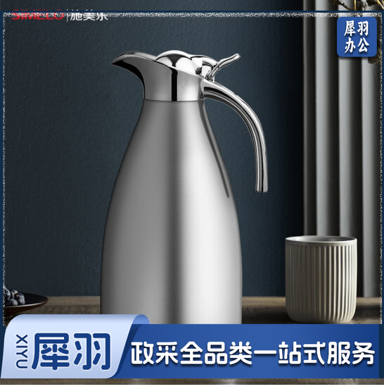 施美乐 印象京都系列 欧仕保温壶2.0L 304不锈钢真空保温瓶 暖壶(本色）