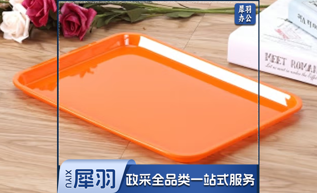 密胺托盘 橘色