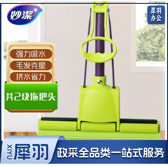 妙洁海绵拖把 懒人免手洗墩布吸水地拖胶棉拖布 共2个替换头