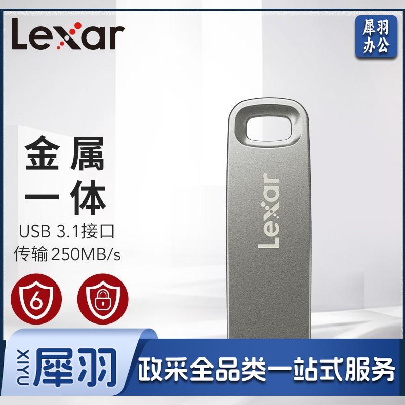 256GB USB3.1 U盘 M45 银色 读速250MB/s 电脑车载迷你优盘 金属小巧办公