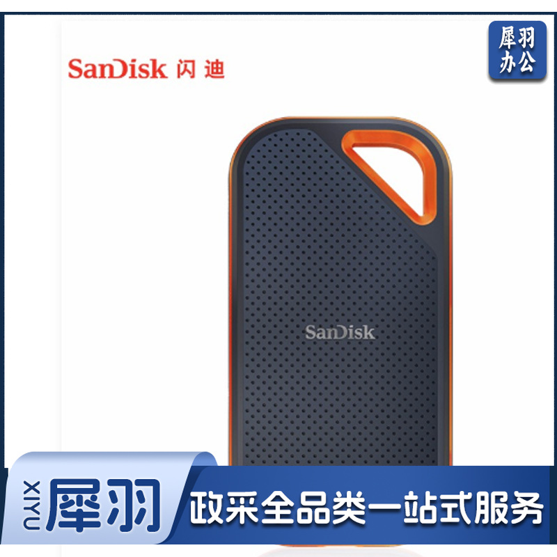 闪迪（SanDisk）1TB E81至尊超极速Pro升级版 移动硬盘
