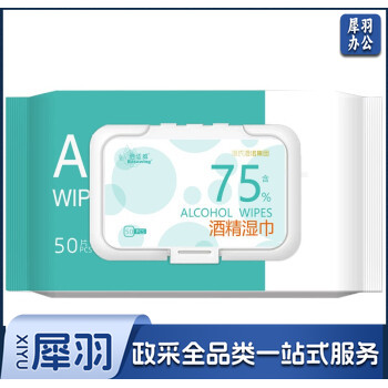 海氏海诺倍适威 75%酒精湿巾消毒棉片14*18cm*50片