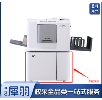 理想CV1855一体化速印机 (不含底台） 一年保修