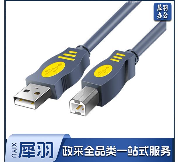 晶华（JH）USB2.0高速打印线 打印机数据连接线 灰色 20米带芯片 单位：个