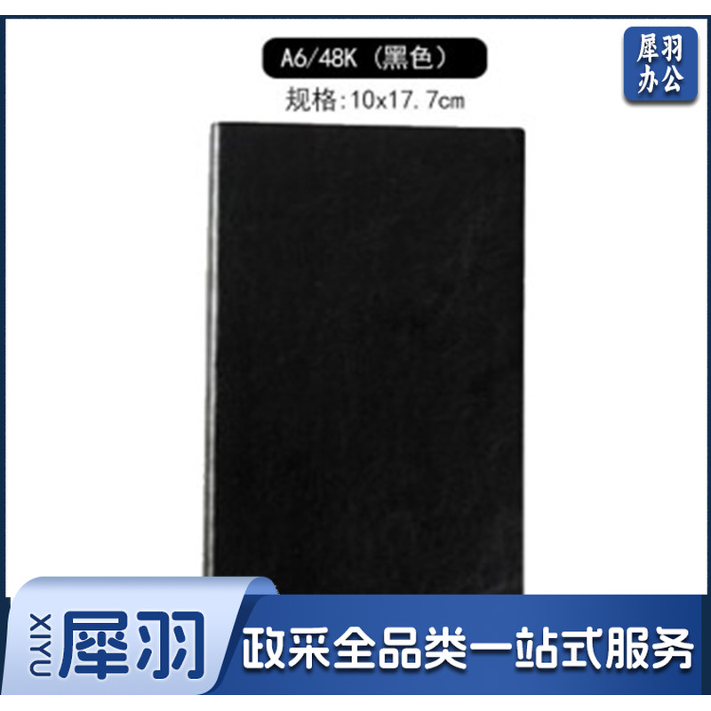 勤得利 208-48 A6软皮面复古大号工作本会议记录吊坠本学生记帐黑色奥杰