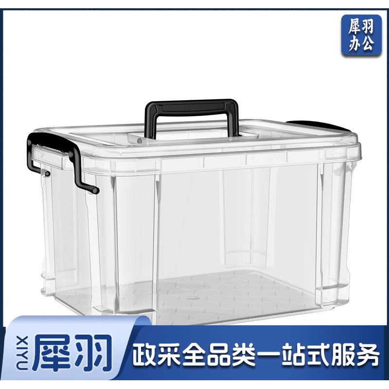 透明 塑料手提 收纳箱 直角 310*230*190