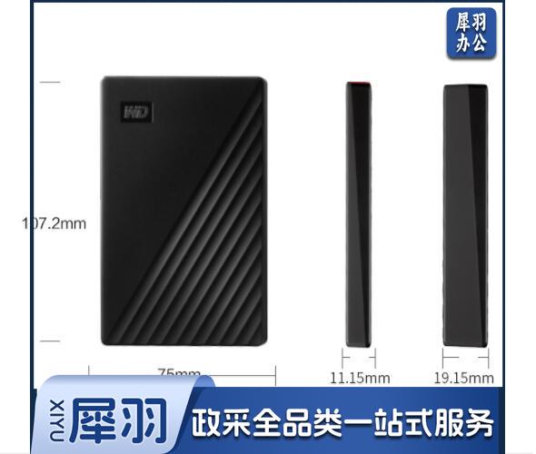 西部数据(WD)4TB USB3.0移动硬盘My Passport随行版 2.5英寸 黑色(密码保护 自动备份)WDBPKJ0040BBK