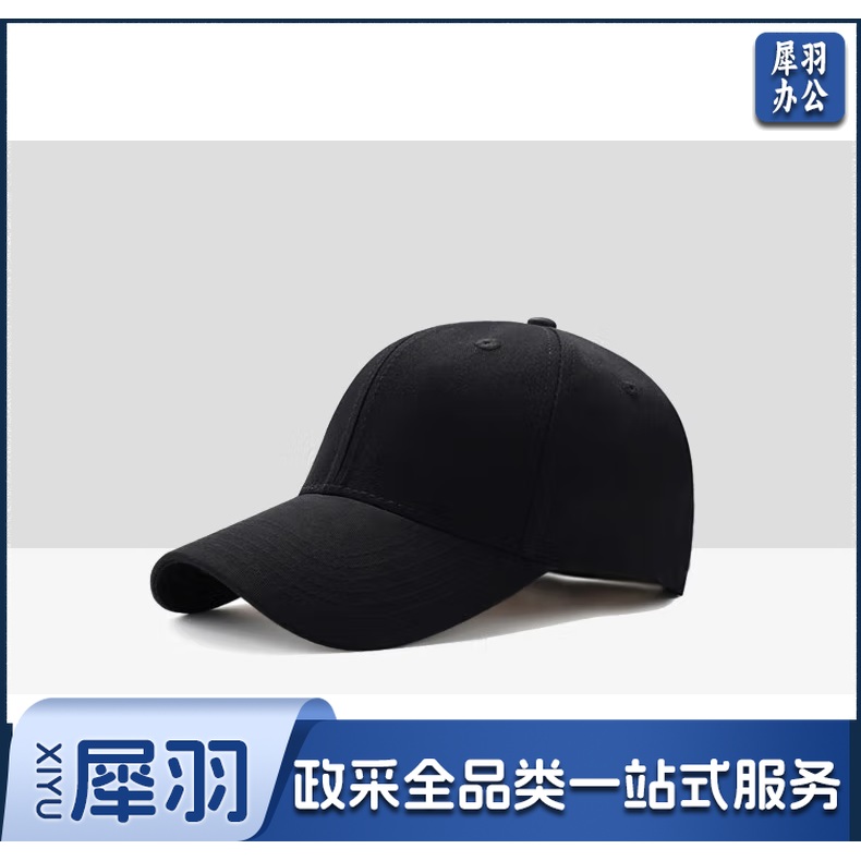 棒球帽 鸭舌帽 帽子