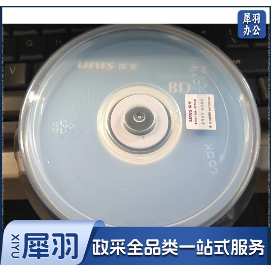紫光 BD-R 25G档案级蓝光光盘 10片/盒 单位：盒