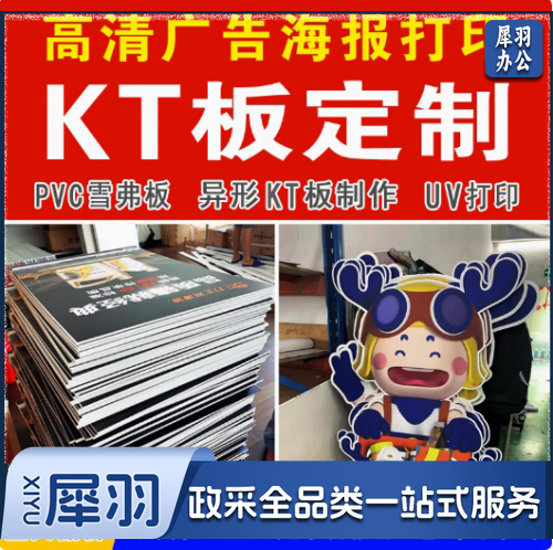 高清户外喷绘布黑白布写真制作广告设计背胶灯箱片海报定制kt板pp纸车贴设计制作安装