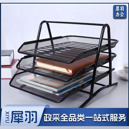 三层文件盘文件栏金属铁丝网状文件栏筐资料架多层收纳框桌面文件座铁质办公用品