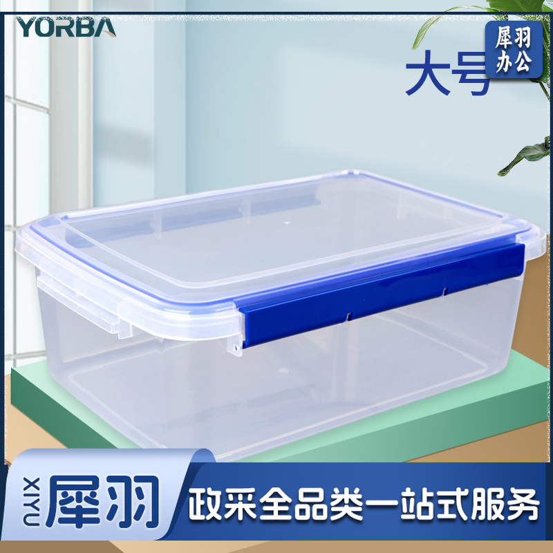 优必利 收纳盒 多功能密封保鲜塑料盒 带盖双扣储存盒大号10L 6013
