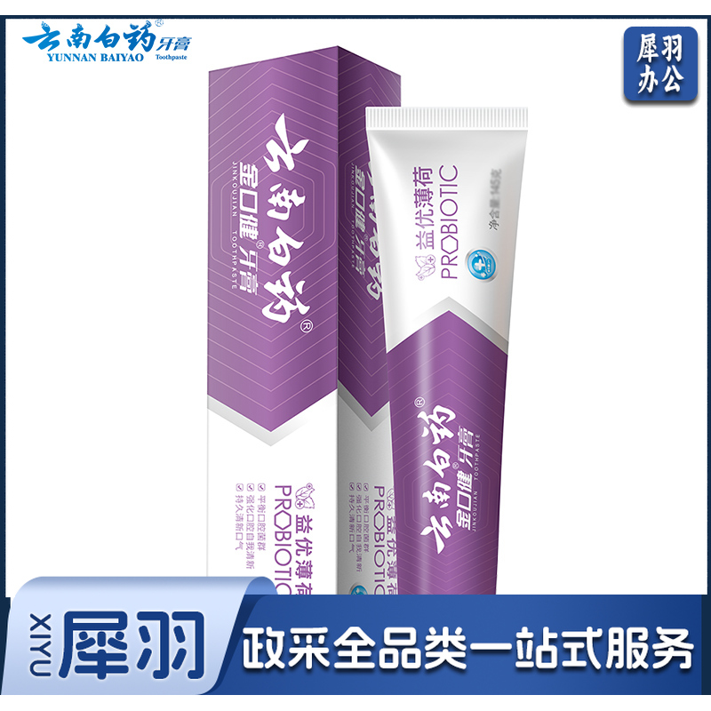 云南白药 金口健 牙膏 持久清新口气 平衡口腔菌群 （益优薄荷145g ） 单位：支