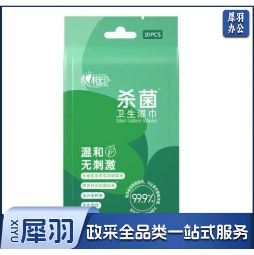 心相印 消毒湿巾 10片独立装 170mm*180mm(100包起送)