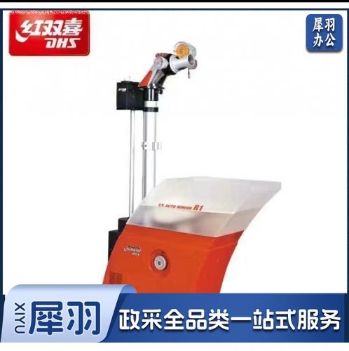 红双喜R1发球机