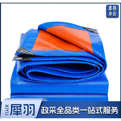 加厚户外防雨布 苫布 2米*3米  蓝橘色