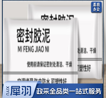 防火土 密封胶泥  20kg